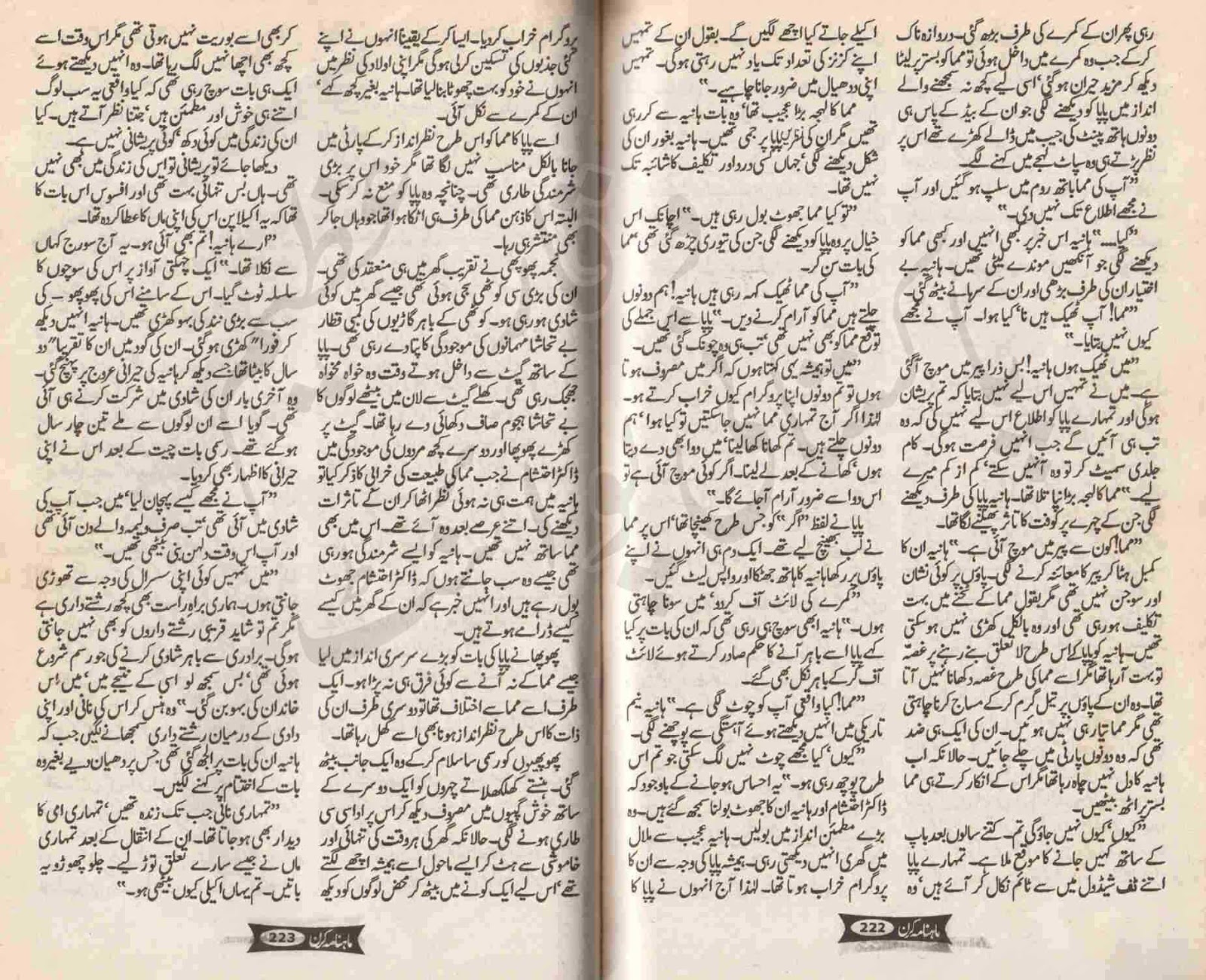 student life essay in english essay on discipline composition on kitab dost zawia e nazar by fouzia yasmeen online reading click on the more button to