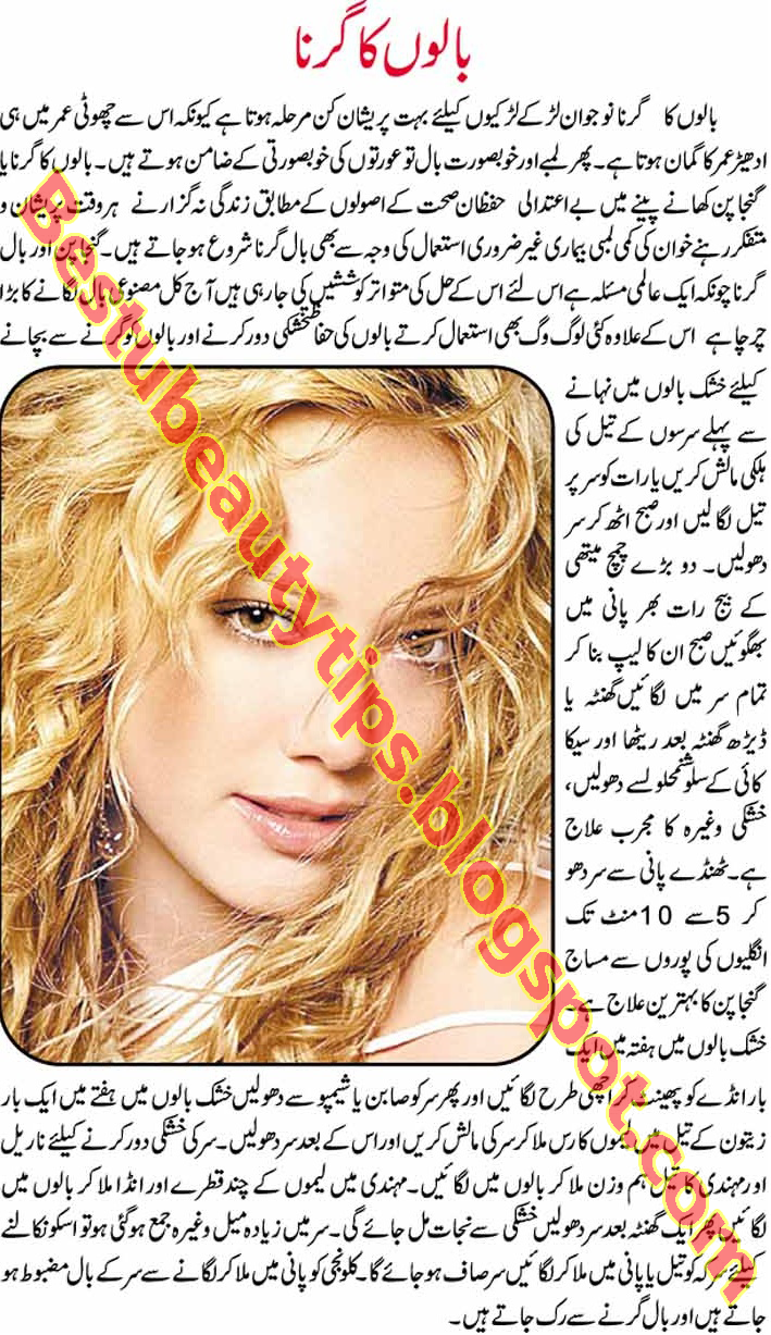 All Beauty Tips English Urdu And Hindi For Women Girls Boys And