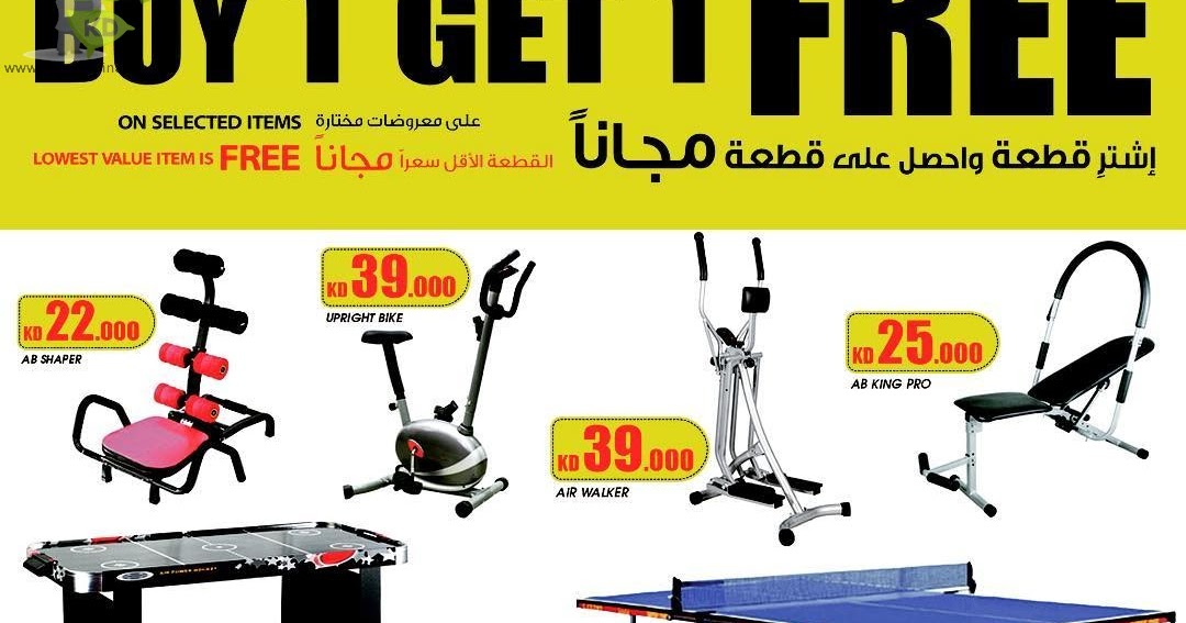 Nasser Sports Center Kuwait Buy One Get One FREE SaveMyDinar