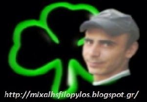 mixalhs filopylos blogspot