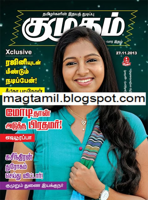 Weekly Tamil Magazines Free