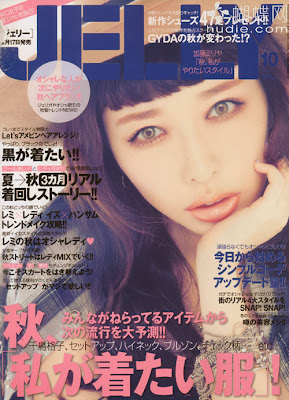 JELLY October 2013 Kato Miliyah