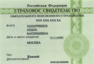 СНИЛС