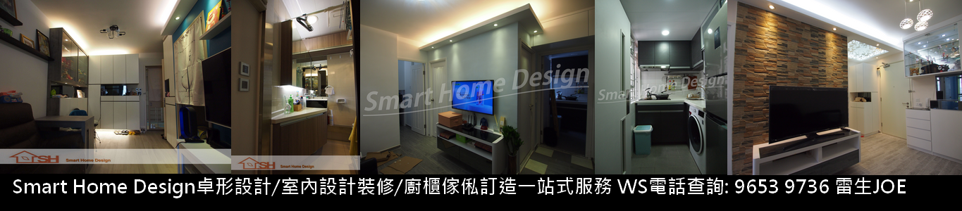 裝修/廚櫃/傢俬/卓形設計Smart Home Design