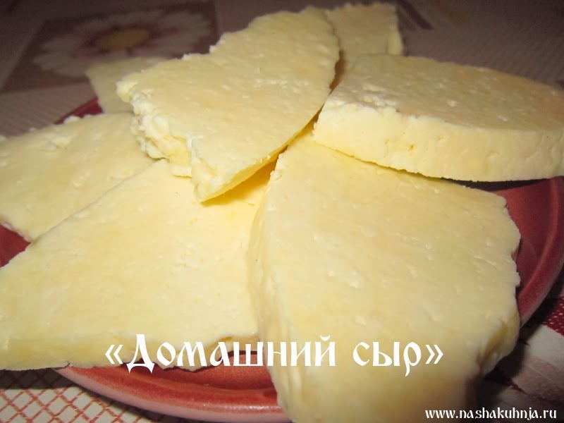 Приготовить Сыр Рецепт С Фото