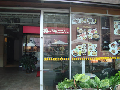 clear blog: 2012-06-07台中-櫻之京都手作居食屋