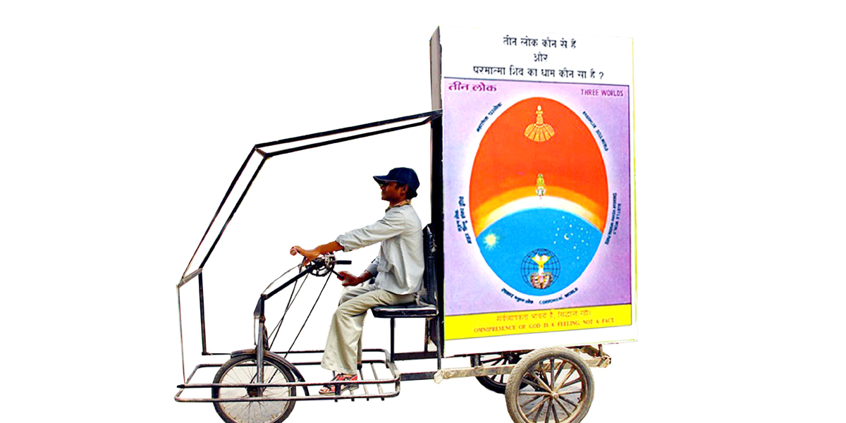 Advertisement Tricycle