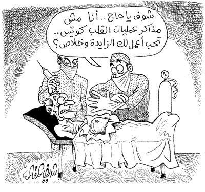 نكت مصرية مضحكة