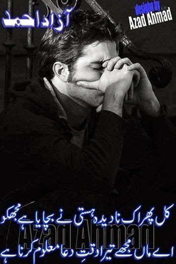 hayo rabba dil jalta hai song free