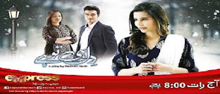 Dil Hi To Hai Episode 23 on Express Ent 28th July 2015