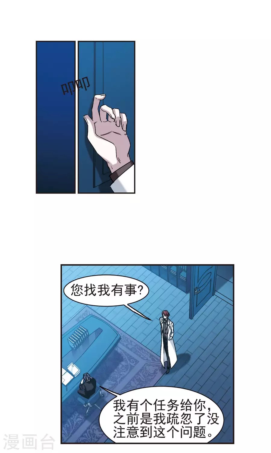 Huyết Tộc Cấm Vực chap 122