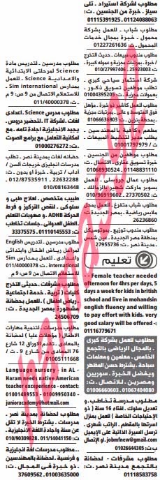 وظائف خالية من جريدة الوسيط مصر الجمعة 15-11-2013 %D9%88+%D8%B3+%D9%85+10