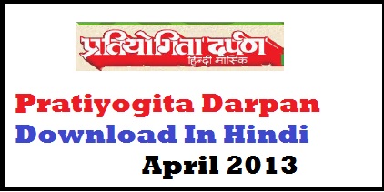 Download Pratiyogita Darpan in Hindi- pd april 2013 - Current Affairs