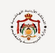 وزارة التربية تقر برنامج امتحانات التوجيهي بصورته النهائية 