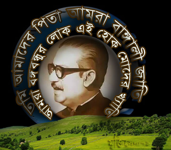 the father of bengali nation