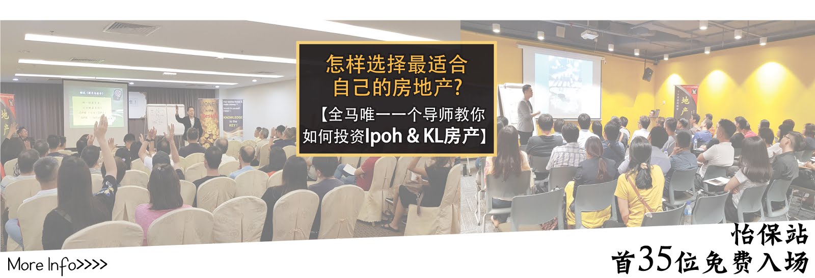 【全马唯一一个导师教你 如何投资 IPOH & KL房地产】