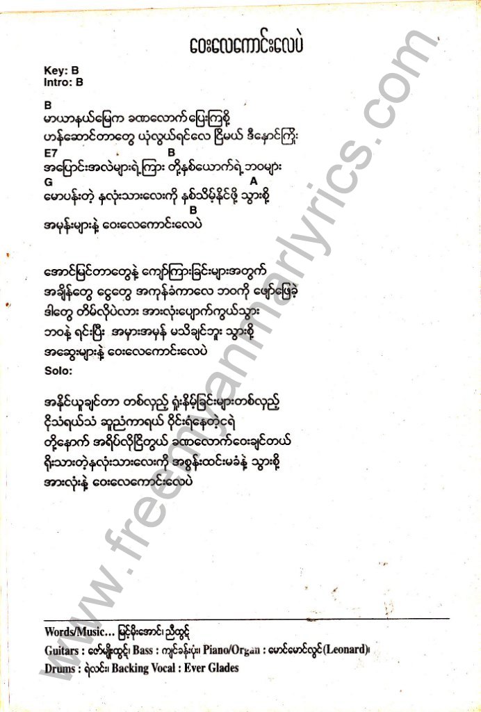 Zaw Win Htut Ah Mone Myo Yae Away Mhar