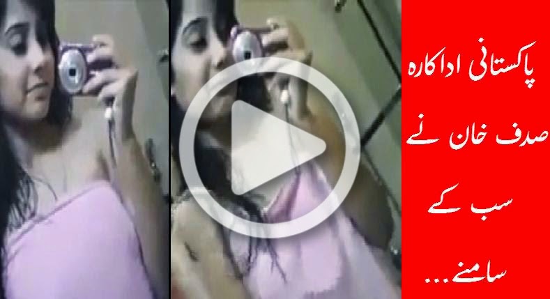 Pakistani Actress Sadaf Leaked Scandal Video. 