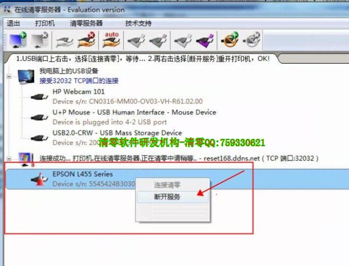 Waste ink pad is saturated ResetTER Epson L565 L850 L1300 Xp702 Xp802 Epson L1800 reset
