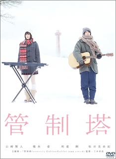 Kanseitou_7 Kanseitou_7