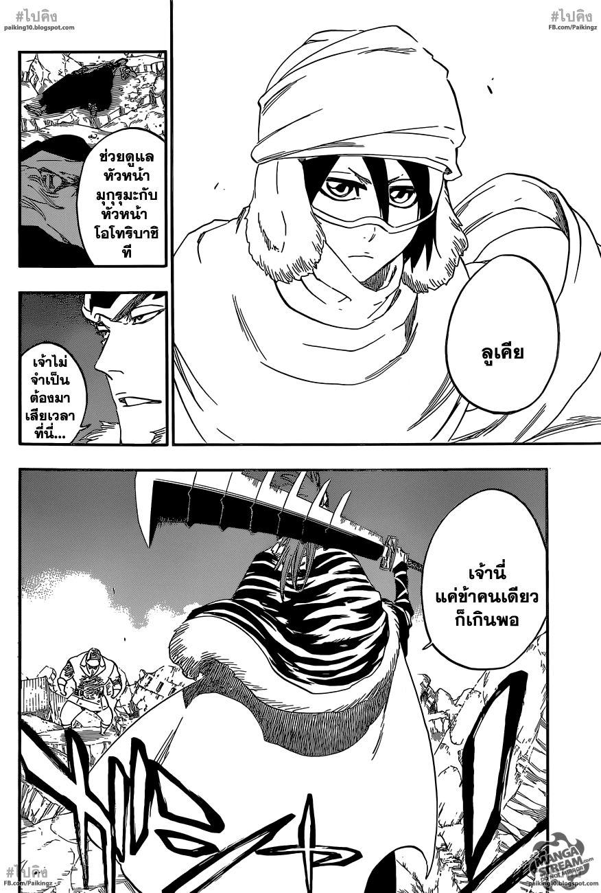 อ่านการ์ตูน Bleach562 แปลไทย The Villain II