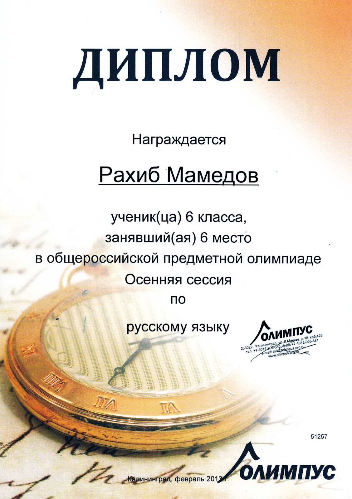 Лучшая бизнес-идея для конкурса Лучшая бизнес-идея для конкурса