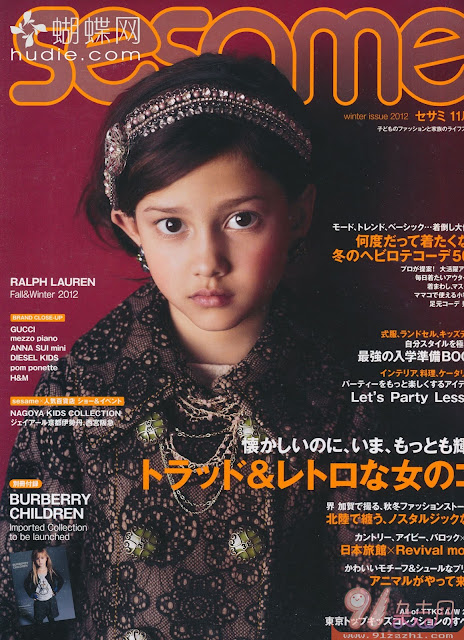 sesame (セサミ) November 2012年11月号 japanese magazine scans children's designer fashion