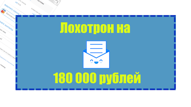 Получить 180 000 рублей, так как Вы стали победителем #notificationesend.site