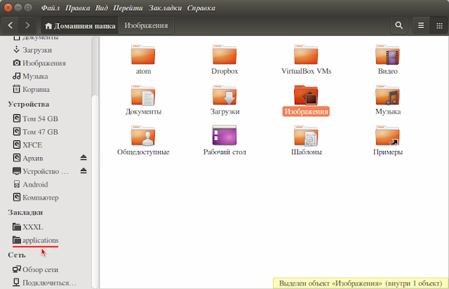 Как сделать закладку в ubuntu Как сделать закладку в ubuntu