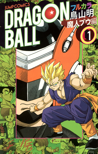 Dragon Ball Z - Saga Majin Boo / Coleção Mangá Conrad Akira Toriyama