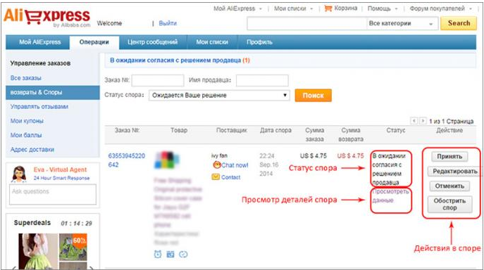 Статус заказа на алиэкспресс не меняется Статус заказа на алиэкспресс не меняется
