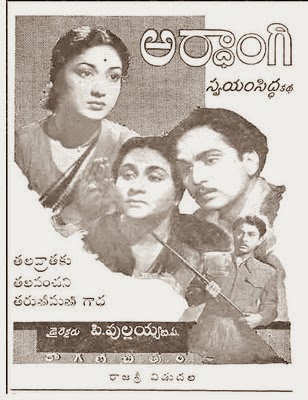 ardhangi old telugu movie songs ardhangi old telugu movie songs