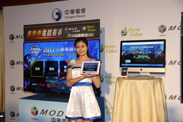 中華電信於MOD及Hami Video開闢「六都電競專區」,獨家多螢直播「2017六都電競爭霸戰」八強賽到總決賽共三十八場熱血對戰,把各都最精彩的賽事傳遞給全台觀眾,至今已經突破20萬人觀看! 中華電信於MOD及Hami Video開闢「六都電競專區」,獨家多螢直播「2017六都電競爭霸戰」八強賽到總決賽共三十八場熱血對戰,把各都最精彩的賽事傳遞給全台觀眾,至今已經突破20萬人觀看!