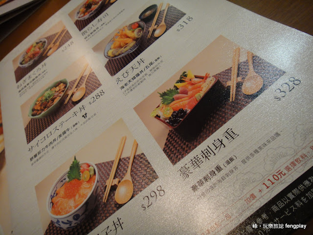 台中元定食日式料理餐廳