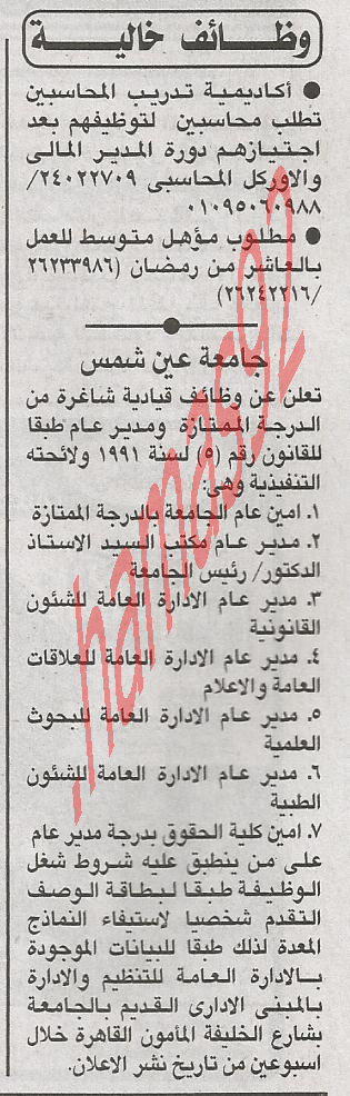 عمل فى مصر الثلاثاء 24 ابريل 2012  %D8%A7%D9%84%D8%A7%D9%87%D8%B1%D8%A7%D9%85+1