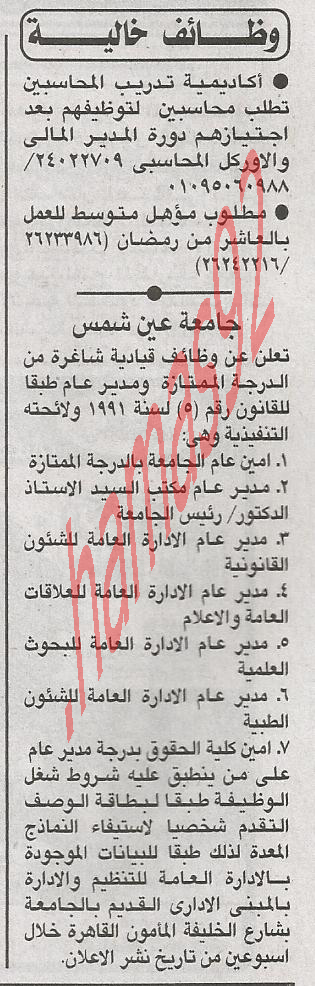 ن جريدة الاهرام الثلاثاء 24\4\2012 %D8%A7%D9%84%D8%A7%D9%87%D8%B1%D8%A7%D9%85+1