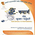 Bangla E-commerce Book Download
