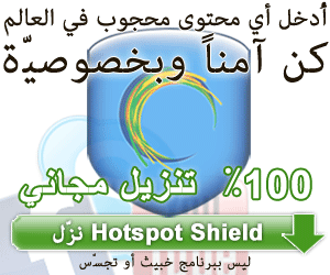 hotspot shield free download 2012 hotspot shield free download 2012