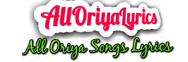 alloriyalyrics:- odia new songs lyrics odia movie songs odia songs lyrics humane sagar lyrics odia 