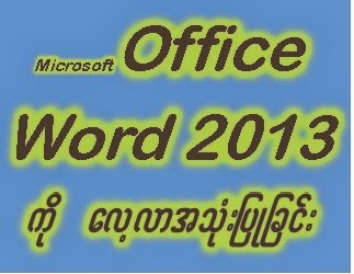 Learning MS Office 2013