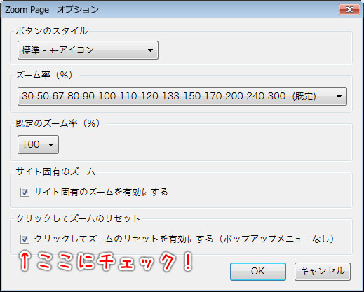 Foobar Box Firefoxアドオン ページの拡大縮小をワンクリックで制御できる Zoom Page を導入してみた