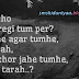 Sad Shayari | Broken Heart Shayari | Dard Shayari