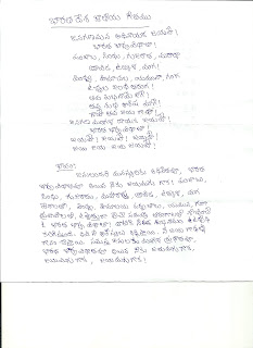 Jana gana mana- Indian national anthem meaning in telugu with telugu script