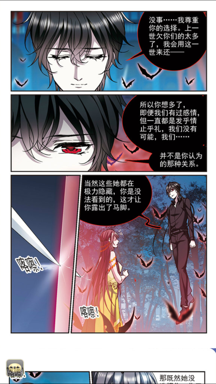 Huyết Tộc Cấm Vực chap 121