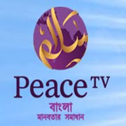Peace TV Bangla Live
