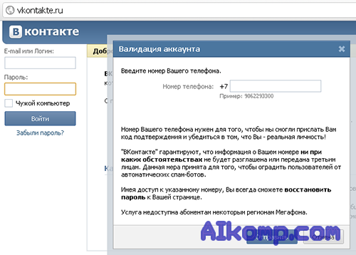 Как сделать что бы зашел контакт Как сделать что бы зашел контакт
