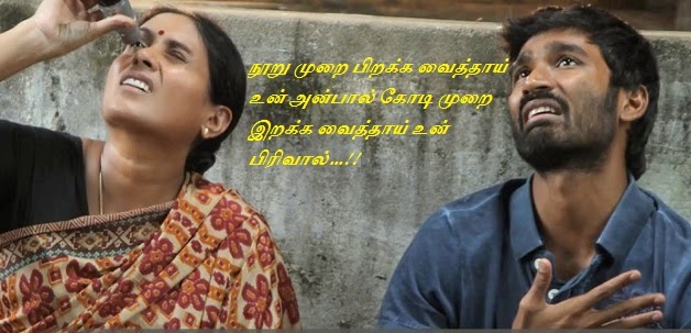 maravathoor kanavu meme maravathoor kanavu meme