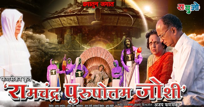 Ramachandra Puroshattam Joshi movie hindi dubbed  720p movie