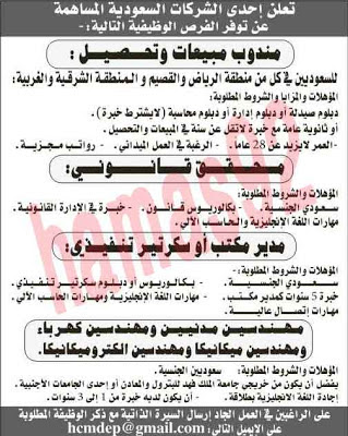 وظائف شاغرة من جريدة الرياض السعودية اليوم الاربعاء 23/1/2013 %D8%A7%D9%84%D8%B1%D9%8A%D8%A7%D8%B6+4