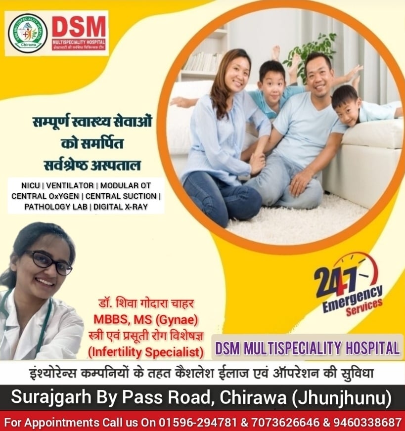 DSM MULTISPECIALITY HOSPITAL CHIRAWA